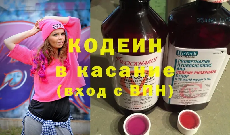 Кодеин напиток Lean (лин)  Анадырь 